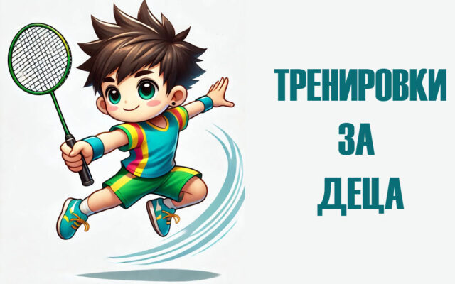 тренировка за деца в ск ракетлон варна